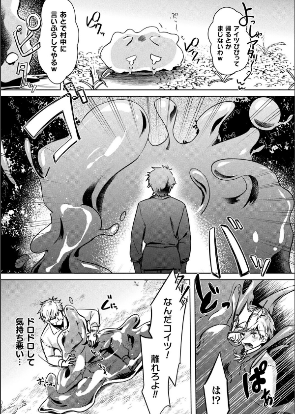 コミックアンリアル Vol.119_91枚目の画像